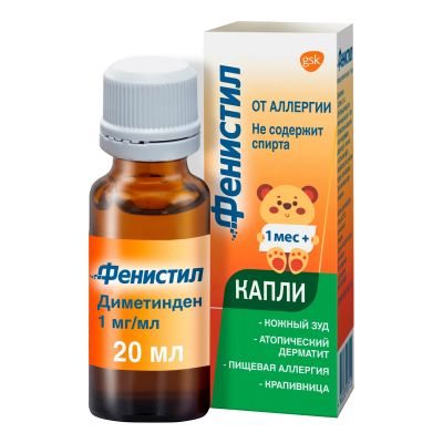 Лот: 23716292. Фото: 1. Фенистил капли 20мл. Лекарства