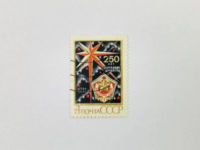 Лот: 23315327. Фото: 1. 250 лет основанию Донбасса. Почетный... Марки