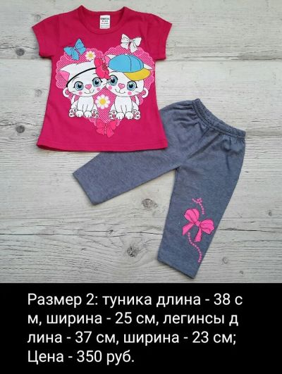 Лот: 14840267. Фото: 1. Костюм для девочки. Костюмы, пиджаки, комбинезоны