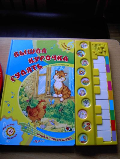 Лот: 4125857. Фото: 1. Детская книжка "Вышла курочка... Художественная
