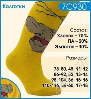 Лот: 314544. Фото: 1. Колготки детские рост 74-80,. Другое (дети растут)