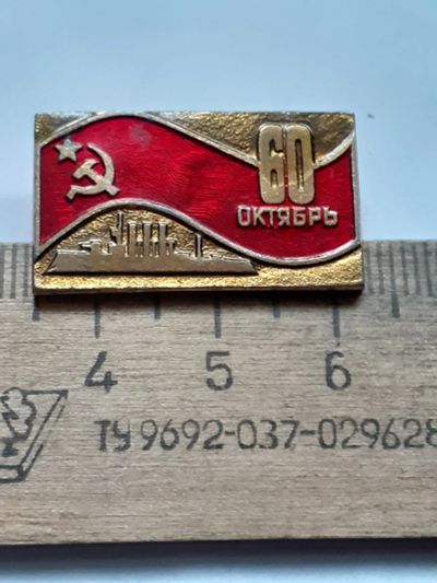 Лот: 25396001. Фото: 1. ( №18194) значки праздники,Аврора... Юбилейные