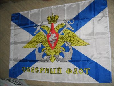 Лот: 9218253. Фото: 1. флаг Северный флот ВМФ РФ размер... Флаги, гербы