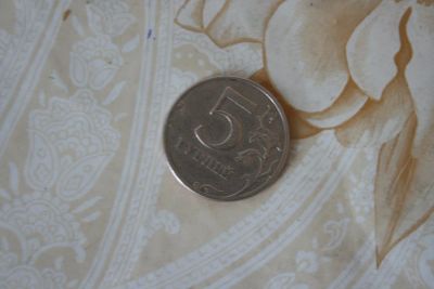 Лот: 11439618. Фото: 1. 5 рублей 1997г. Россия после 1991 года