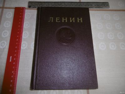 Лот: 15156450. Фото: 1. В. И. Ленин. Сочинения Том 14... Книги