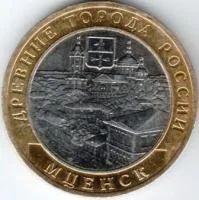 Лот: 8014389. Фото: 1. 10 Рублей 2005г. Древни города... Россия после 1991 года