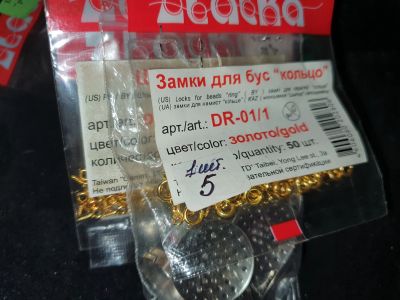Лот: 17313825. Фото: 1. Замки для бус заготовки для колец. Бижутерия ручной работы
