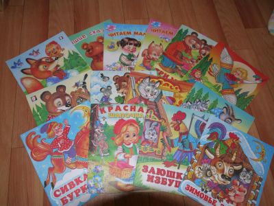 Лот: 4012528. Фото: 1. Книги новые цена за 14шт. Другое (детям и родителям)