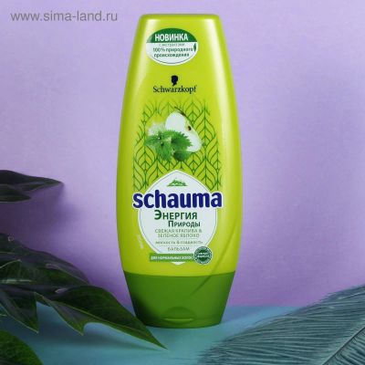 Лот: 16257081. Фото: 1. Бальзам Schauma "Энергия природы... Уход за волосами 