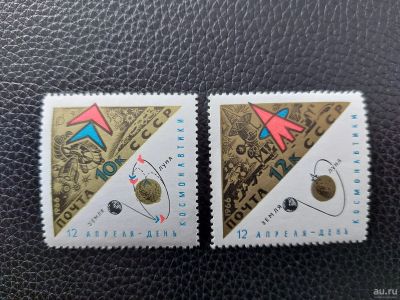 Лот: 17156739. Фото: 1. 1966, апрель. День космонавтики... Марки