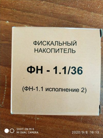 Лот: 16484871. Фото: 1. Фискальный накопитель на 36 месяцев... Торговое