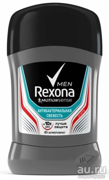 Лот: 11379913. Фото: 1. Rexona (50) Men Антибактериальная... Мужская парфюмерия