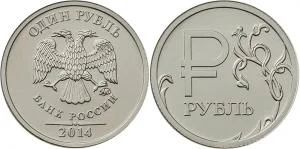Лот: 4388255. Фото: 1. 1 рубль с новым символом рубля. Другое (монеты)