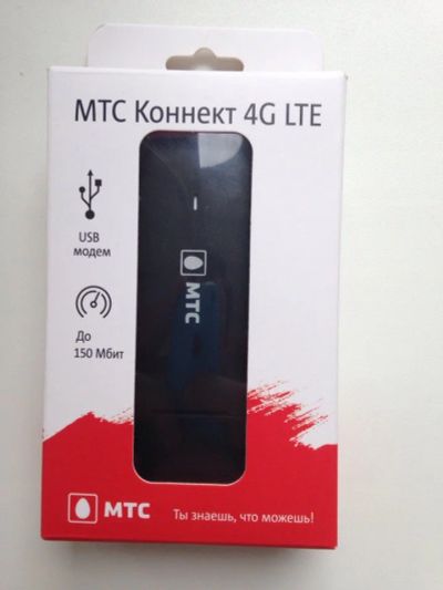 Лот: 7993491. Фото: 1. Модем МТС коннект 4G LTE. Беспроводные модемы