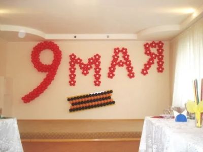 Лот: 5385295. Фото: 1. Оформление из шаров ко дню победы... Воздушные шары