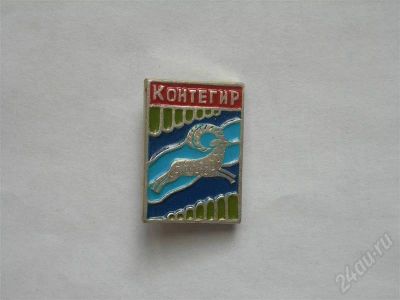 Лот: 644876. Фото: 1. Кантегир. Другое (значки, медали, жетоны)