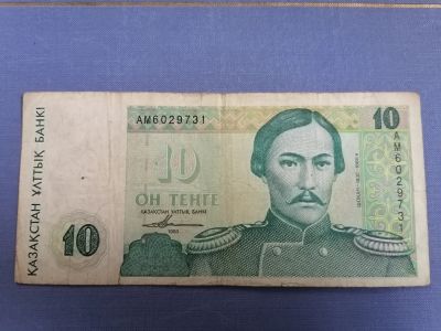 Лот: 23571315. Фото: 1. 10 тенге 1993 год Казахстан. Россия, СССР, страны СНГ