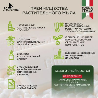 Лот: 23983741. Фото: 1. Флоринда мыло бергамот 200г. Уход за телом