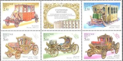 Лот: 14560955. Фото: 1. 2002. № 762-769. Старинные экипажи... Марки