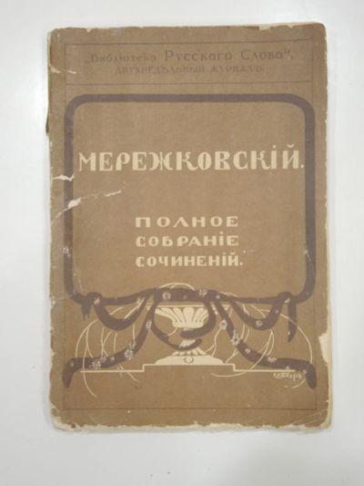 Лот: 18766423. Фото: 1. книга полное собрание сочинений... Книги