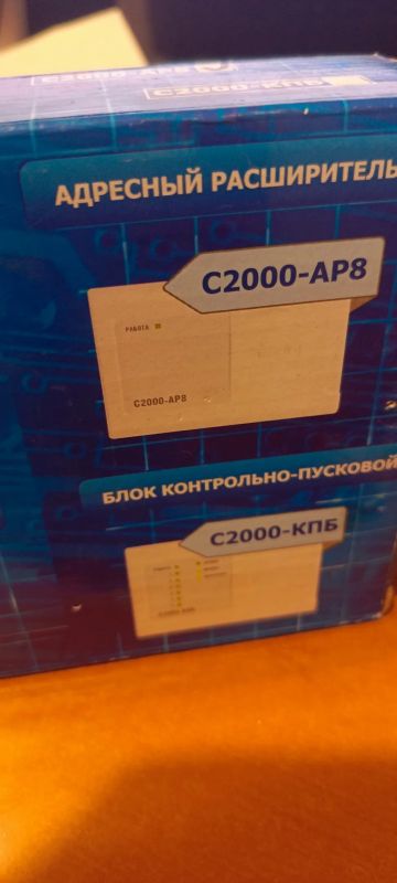 Лот: 25050178. Фото: 1. адресный расширитель Bolid С2000... Сигнализации, датчики противопожарные, охранные