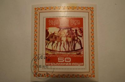 Лот: 7159129. Фото: 1. Почтовые марки Болгария. 1976... Марки