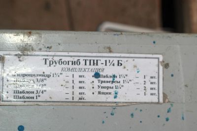 Лот: 4546133. Фото: 1. Трубогиб. Другое (сантехника, водопровод)