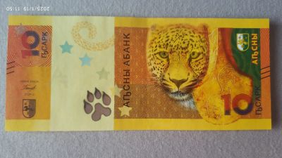 Лот: 24927169. Фото: 1. Абхазия 10 апсар 2024 г. (UNC... Россия, СССР, страны СНГ