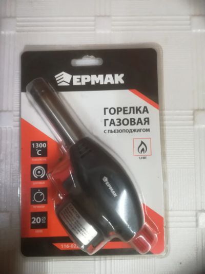 Лот: 21542097. Фото: 1. "Ермак". Газовая горелка (пьезоподжиг... Портативные газовые плиты и горелки