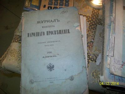 Лот: 4832507. Фото: 1. журнал министерства народного... Книги
