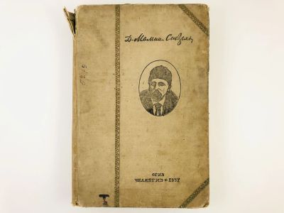 Лот: 23277139. Фото: 1. Избранные произведения. Мамин-Сибиряк... Книги