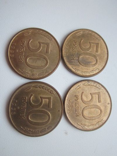Лот: 15220577. Фото: 1. 50 руб 1993г магнит. Россия после 1991 года