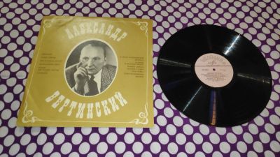 Лот: 25601599. Фото: 1. " Александр Вертинский " большая... Аудиозаписи