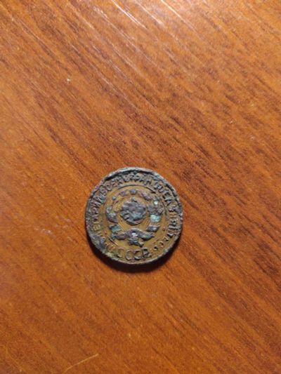 Лот: 13965112. Фото: 1. 3 копейки 1931. Россия и СССР 1917-1991 года