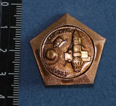 Лот: 11540167. Фото: 1. Наборный значок: Спутник Луны... Сувенирные