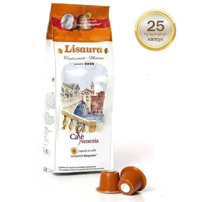 Лот: 17931128. Фото: 1. Капсулы Venezia Lisaura для кофемашин... Чай, кофе, какао