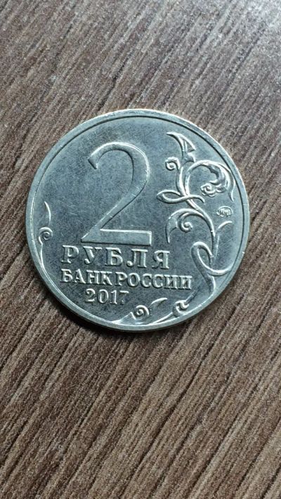 Лот: 20024424. Фото: 1. Монета 2 рубля Город-Герой Керчь. Россия после 1991 года