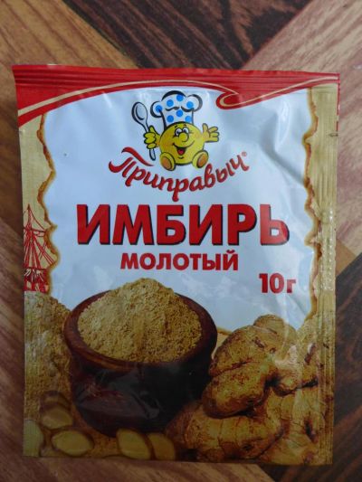 Лот: 5873218. Фото: 1. Имбирь молотый, сушёный, "Приправыч... Приправы, специи