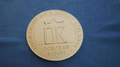 Лот: 9444091. Фото: 1. Сувенирная медаль. Сувенирные