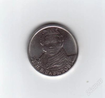 Лот: 2076932. Фото: 1. 2 Рубля 2012 г. Серия полководцы... Россия после 1991 года