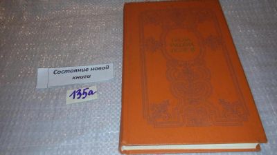 Лот: 7964300. Фото: 1. Проза русских поэтов XIX века... Художественная