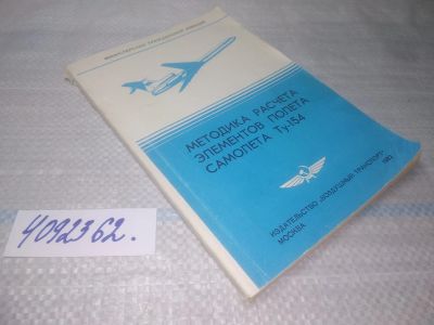 Лот: 25441356. Фото: 1. вб/oz(4092362)Методика расчета... Транспорт