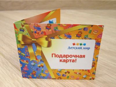 Лот: 10219232. Фото: 1. Подарочная карта «Детского мира... Подарочные сертификаты, купоны, промокоды