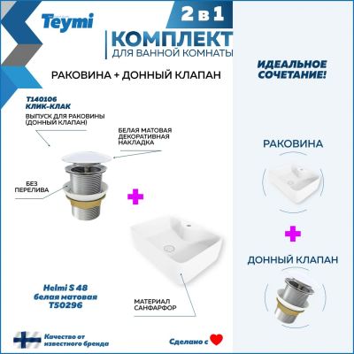 Лот: 25308960. Фото: 1. Раковина с сифоном Teymi Helmi... Раковины, умывальники
