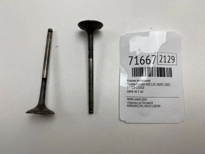 Лот: 21113521. Фото: 1. Клапан выпускной Toyota Corolla... Двигатель и элементы двигателя