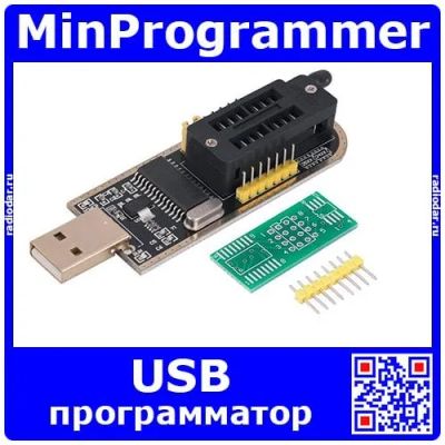 Лот: 24389160. Фото: 1. MinProgrammer USB программатор... Радиолюбительский инструмент