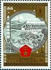 Лот: 14805289. Фото: 1. 1980, февраль-апрель. Туризм под... Марки