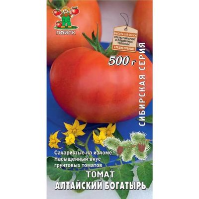 Лот: 24612762. Фото: 1. Семена Томат, Алтайский богатырь... Другое (семена, рассада, садовые растения)