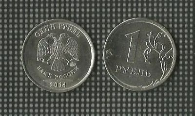 Лот: 9480711. Фото: 1. 1 рубль 2014 ММД (d.A80). Россия после 1991 года