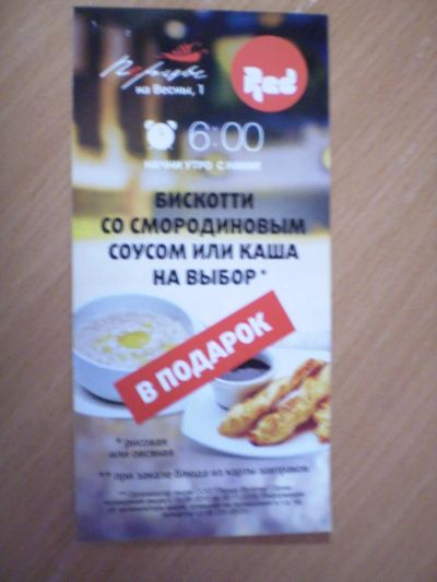 Лот: 6465892. Фото: 1. Купон на бискотти в Перцах. Подарочные сертификаты, купоны, промокоды